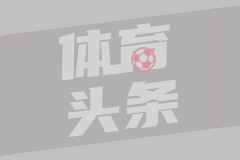 基米希专机赴节目录制：8295欧元引发的体育商业化反思
